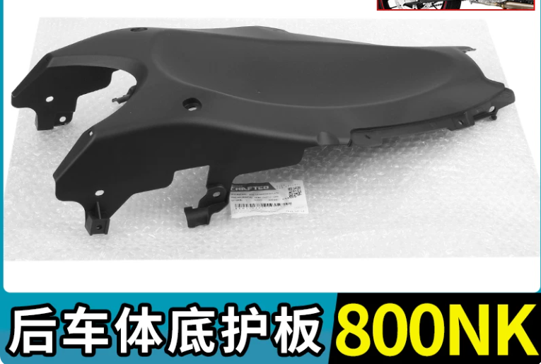 Rear Left /Right Decorator Cover/Bottom cover suit CF800NK 6KWV-040603-1001/6KWV-040604-1001