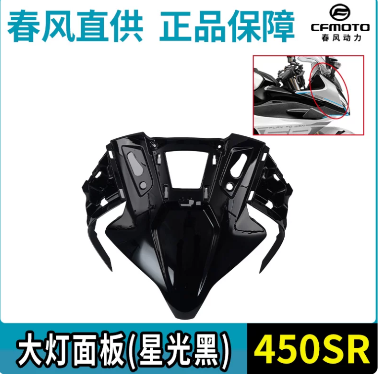 Headlight Panel suit CF450SR  6AQV-040202-A000-0BM00