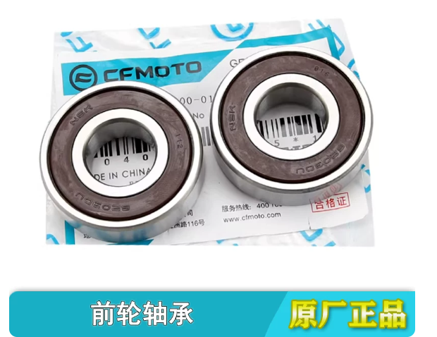 2pcs Front Wheel Bearing suit CF450SR/CF450NK code is 30400-01785