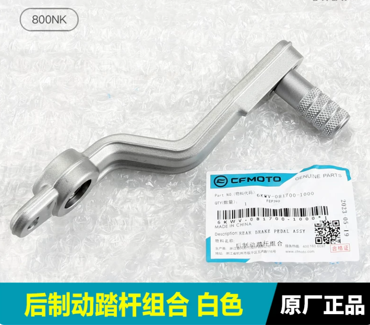Rear Brake Pedal suit CF800NK Silver code is 6KWV-081700-1000