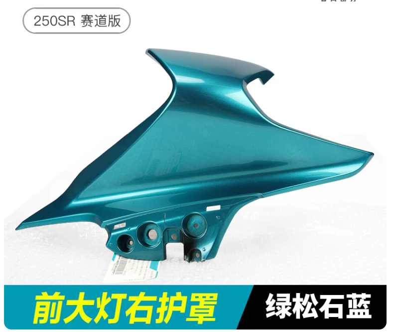 Headlight Right Cover suit CF250SR Code is 6KM#-040006-8003-0EP00