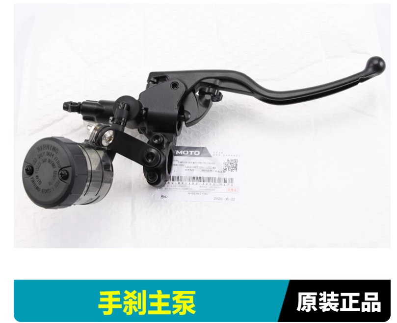 Front brake pump suit CF500SR CF500-11 code is 6ARV-081100-1202-M1