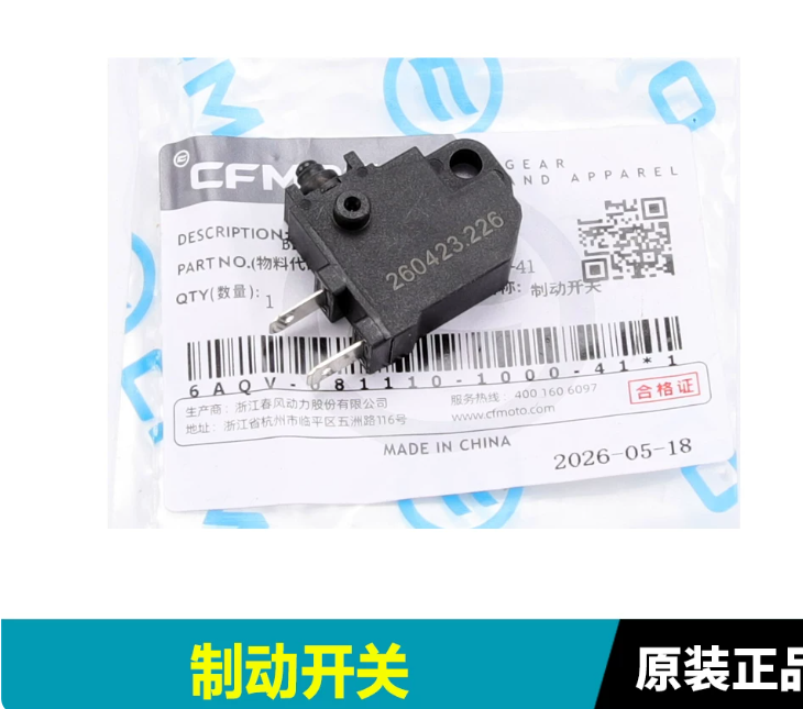 Brake Switch suit CF500SR code is 6AQV-081110-1000-41