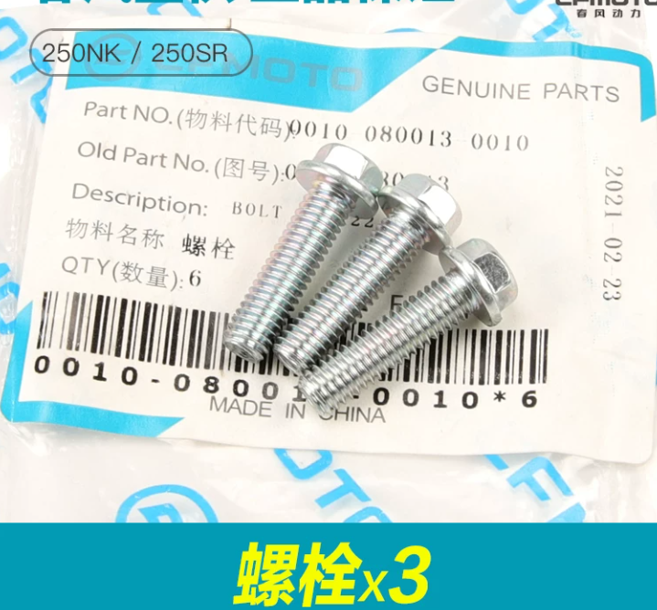 3Pcs Bolts suit Oil Filter Cover for CF250SR/CF250NK 0010-080013-0010