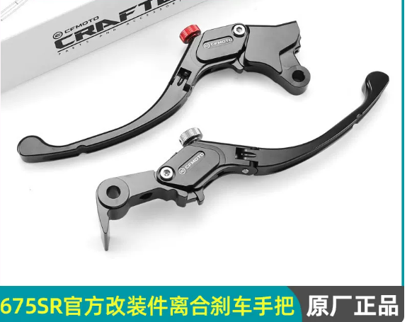 Clutch Lever and Brake lever suit CF675NK/CF675SR Code 6AQV-803000-1001-10/6GUV-802220-5601