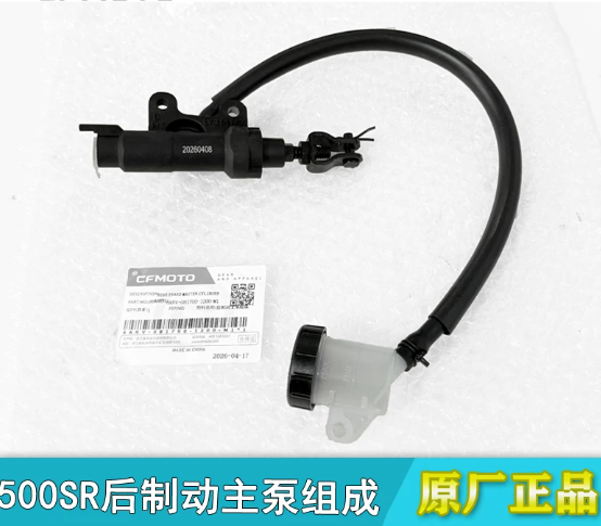 Rear Brake Pump/rear brake master cylinder suit CF500SR  6ARV-081700-1200-M1