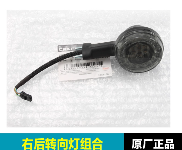 Front Left /Front Right/Rear Left/Rear Right Signal Light suit CF450CLC Or CF250CLC/CF400-10