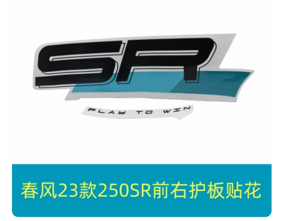 Left Cover Decal and Right Cover Decal suit CF250SR/CF300SR