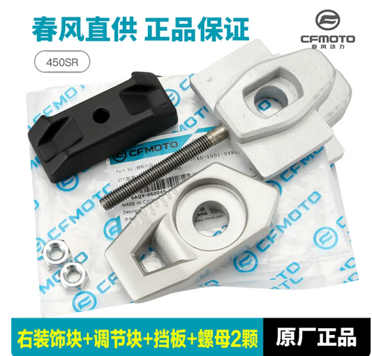 Right Decorator blocks/adjust block/barrier/nut suit CF450NK/CF450SR