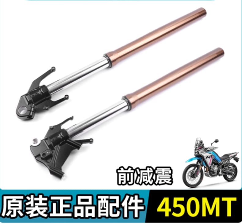 Front Left and Front Right bar KYB  suit CF450MT code is 6AQV-050500-6100-M1,6AQV-050600-6100-M1