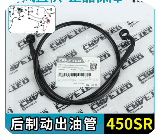 Rear Brake oil outlet hose suit CF450SR 6AQV-081800-1001
