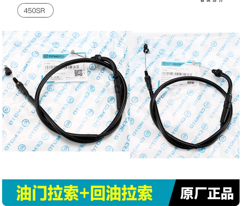 Clutch Cable and 2pcs Throttle Cables suit CF450SR model 2023