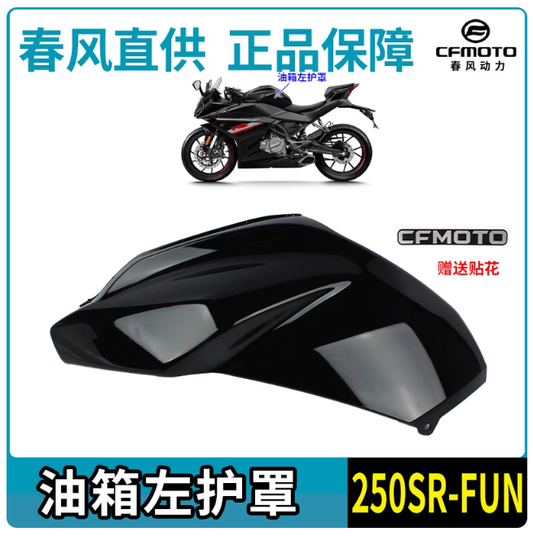 Fuel Tank Left Cover suit CF250SR/CF250SR FUN